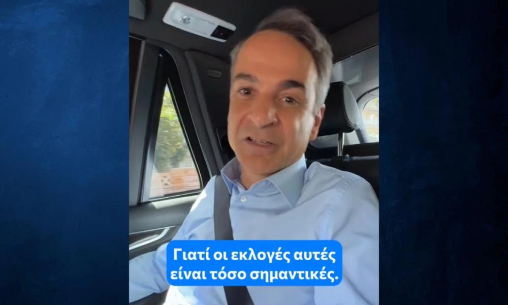 Μητσοτάκης: Μιλά για τις ευρωεκλογές στο TikTok υπό τους ήχους της Μαρίνας Σάττι και παρέα τον Πίνατ